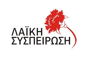 Το ψηφοδέλτιο της Λαϊκής Συσπείρωσης Θεσσαλίας στις περιφερειακές εκλογές 